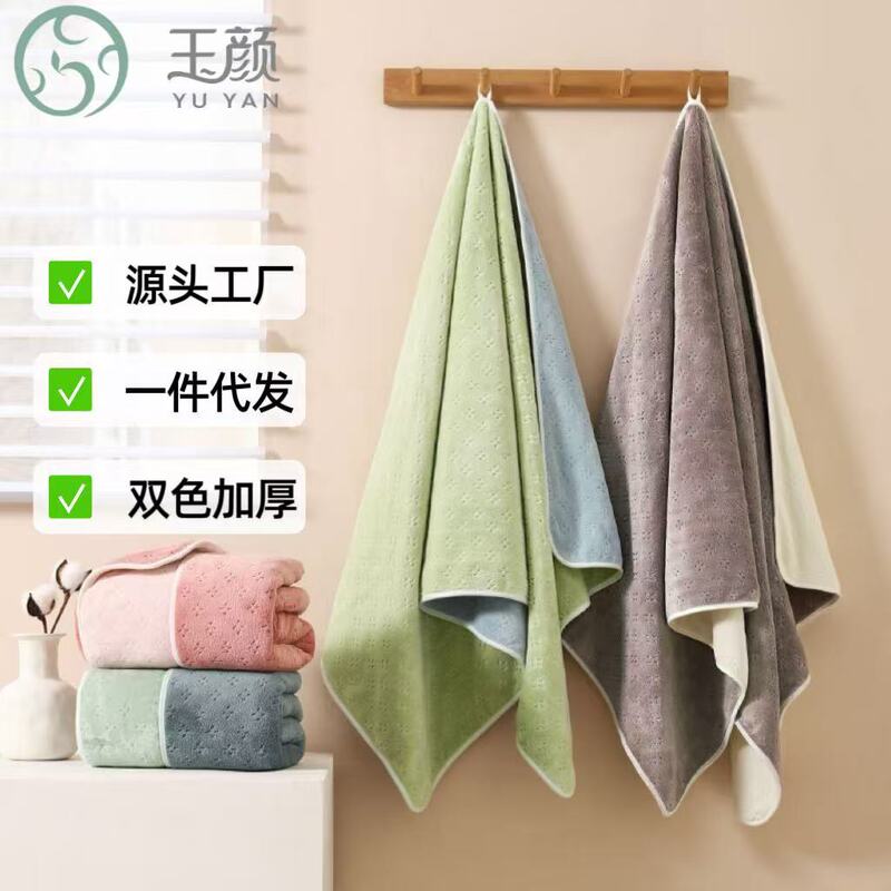 Jade Towel Double-Layer Thickened Coral Fleece Bath Towel, Class A, Absorbent, Quick-Drying, Soft, Non-Shedding, Wearable Bath Towel