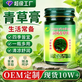 足浴液;身体贴膏;保健器具配件