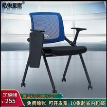 培訓椅帶寫字板會議椅網布折疊椅子培訓機構學習電腦椅家用辦公椅