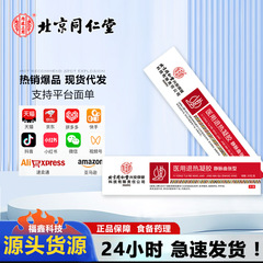 北京銅仁堂内廷は、精索の青い静脈の隆起やミミズの脚のための医療用静脈瘤冷湿布ジェルを使用しています。