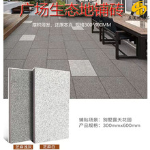 �S��ֱ�NPC�u/��ʯ�u/ʯӢʯ/���B���ʯ300x600x18mm