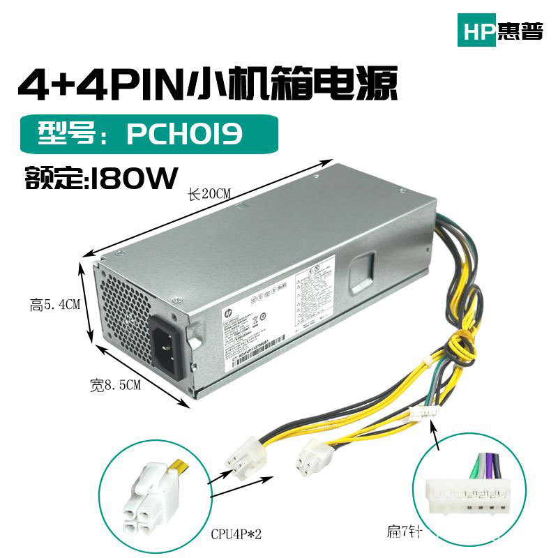 New desktop PCH019 switching power supply universal 600G3 sff DPS-180AB -- 26A