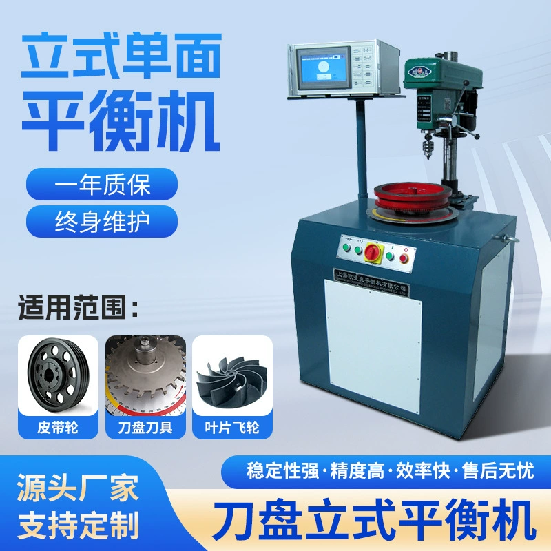 Дисковые балансировочные машины Маховик балансировочные машины