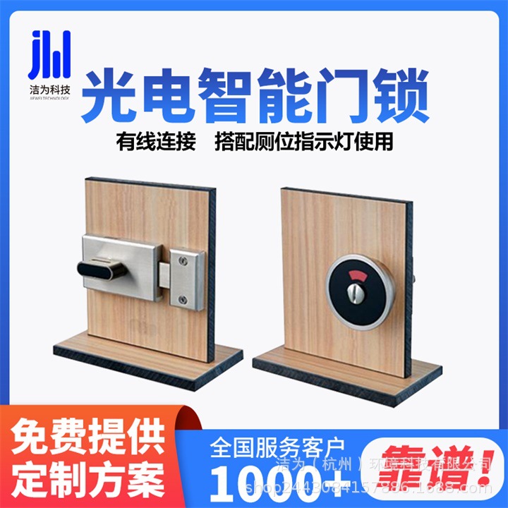 智慧厕所公厕引导系统电子门锁搭配使用有人无人感应智能化卫生间