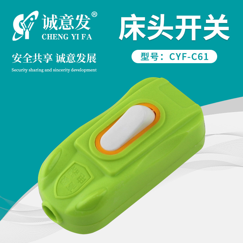 绿白按钮开关系列汽车型床头开关家用小家电船型手动开关厂家批发