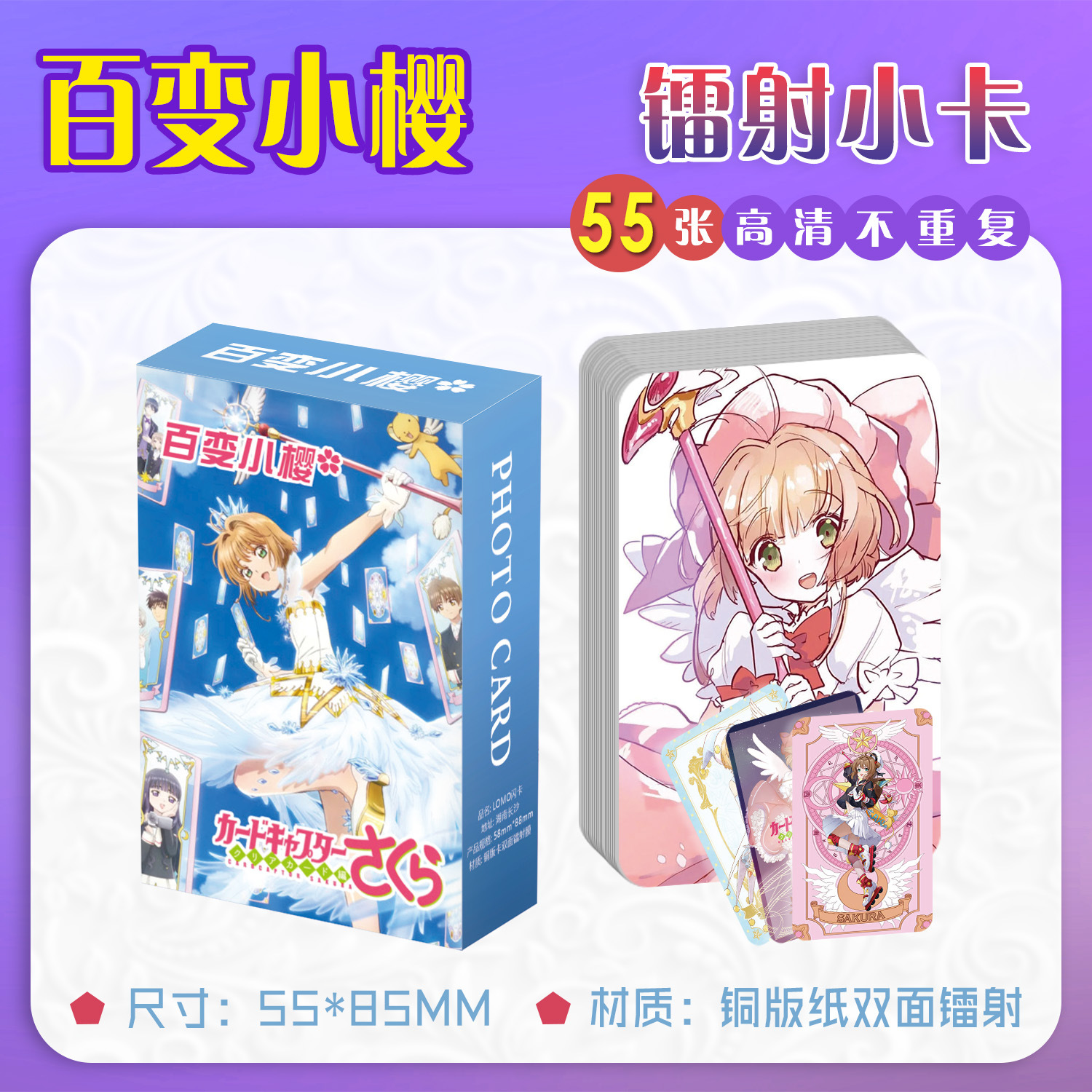 Cardcaptor sakura