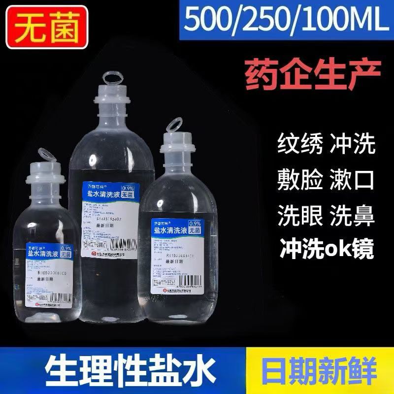 0.9% Sterile Saline Solution with Pull-Tab for Facial Application, Tattooing, Nasal Irrigation, Ear Cleaning, and Ok Lens Beauty Care