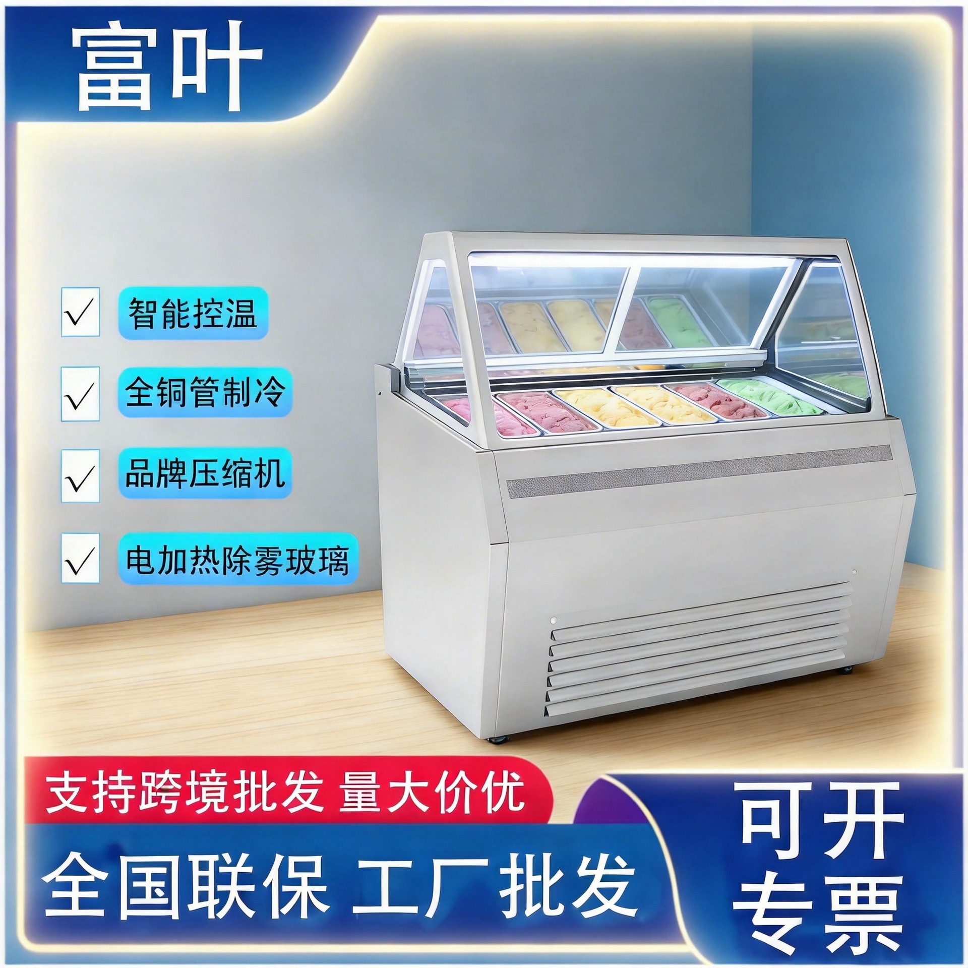 Cross-Border Commercial Ice Cream Display Cabinet, Small Candied Fruit Cabinet, Freezer, Hard Countertop Ice Cream Scoop Freezer