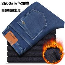 冬季加绒加厚男装牛仔裤厂家批发高弹力加厚牛仔裤男宽松直筒牛仔