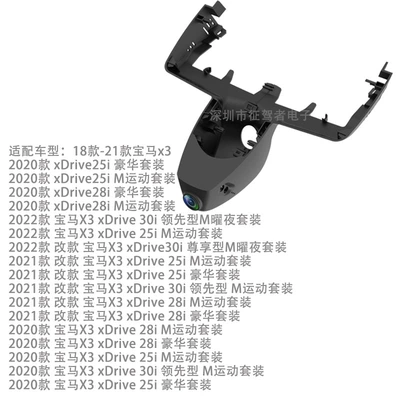 Driving recorder — X5, X4, X6 Original Factory 4K - super-list-recording-1080pwifi-bmw-x3