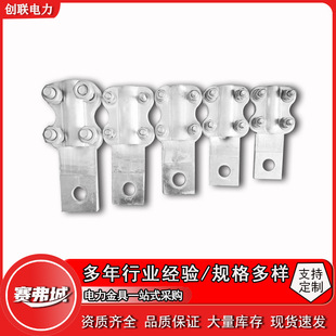 Aluminum Terminal Clamp JL-200300-400-500-600-800-1000