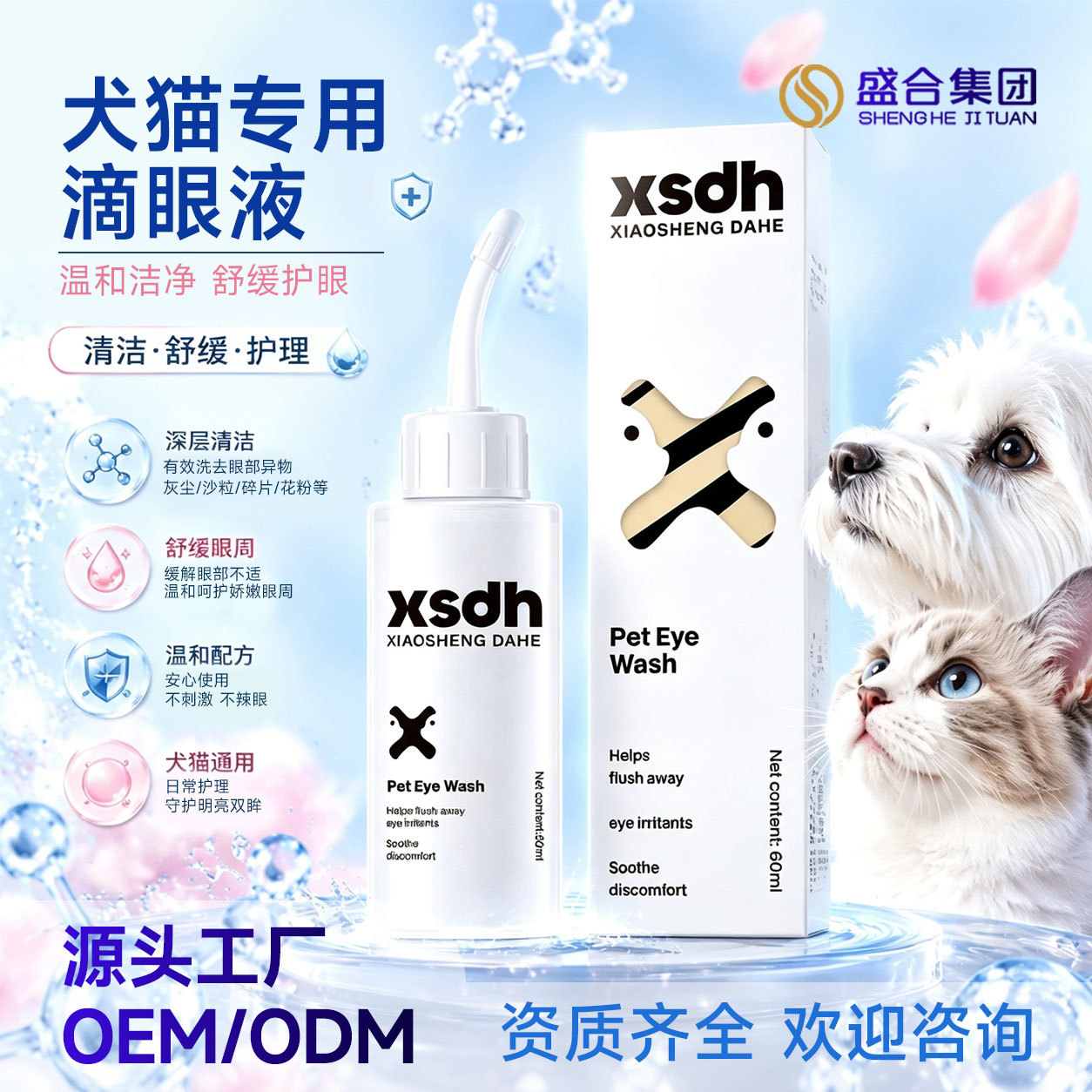 Pet Eye Drops, Cat and Dog Eye Discharge Cleaning and Care Solution, Tear Stain Eye Wash, Eye Cleaning Solution, Cross-Border Ready Stock