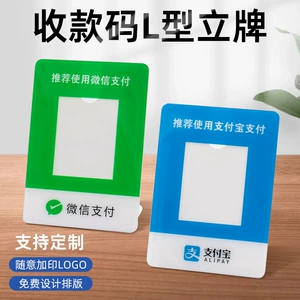 Акриловая настольная карта QR-код, платежная карта, стенд, настольная карта, карта продавца-кассира, карта со скан-кодом для заказа