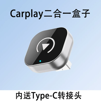 Hot-Selling Wireless Carplay Box, Other Car Video - cross-border-exclusive-car-two-in-one-carplay-box-a12-silver