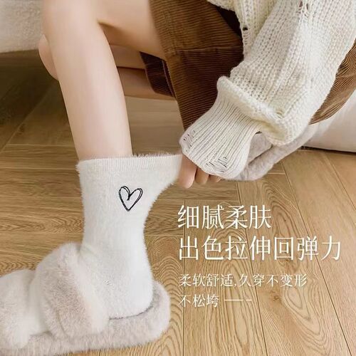 Mink velvet socks women's mid-calf autumn and winter plus velvet thickened furry black and white confinement postpartum sleeping furry socks