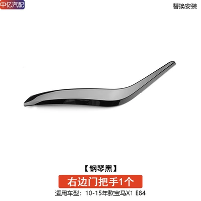 Inner Handle, X2 Door Handle Outer Armrest, handle, handle - old-style-piano-black-right-door-handle