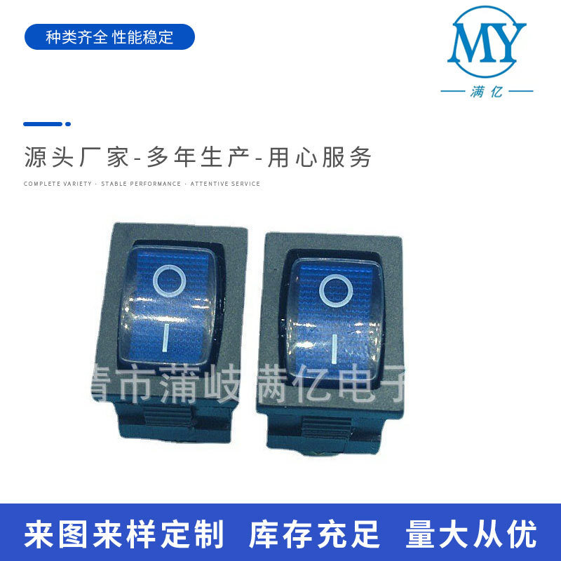 KCD1船型开关15*21三脚带灯蓝盖小脚铜点铜脚