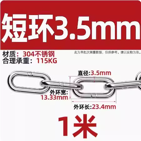 304 짧은 반지 3.5mm 두께 [ 1.0m 가격 ]