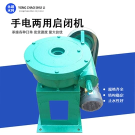 闸阀;其他行业专用;启闭机