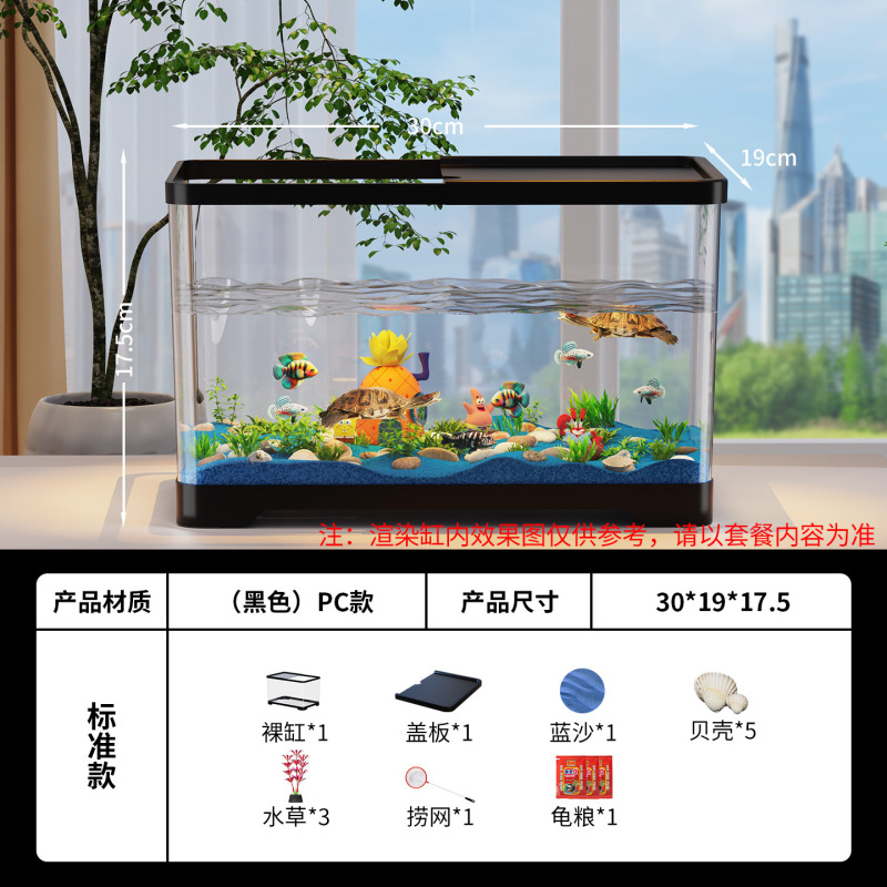 厂家直供家用鱼缸乌龟缸高清水族箱透明缸客厅阳台造景小型生态缸|undefined