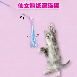 猫玩具彩色响纸逗猫棒发声铃铛耐咬自嗨解闷互动必备神器宠物玩具