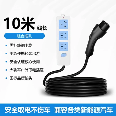Elektrikli avtomobil şarj stansiyaları Vehicle Outdoor Camping Style Portable - 10m-discharge-gun