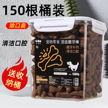 狗狗零食磨牙棒宠物骨头耐咬泰迪幼犬小型犬洁齿骨训犬大型犬专用