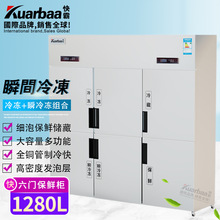 快霸超低温六门冷藏柜酒店名贵海鲜瞬冷冻速冻柜零下-45度1280升