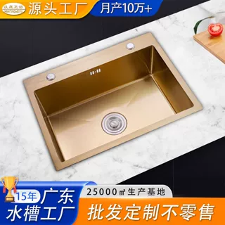工厂厨房水槽304不锈钢大单槽家用洗菜盆台上洗碗池土豪金大单槽