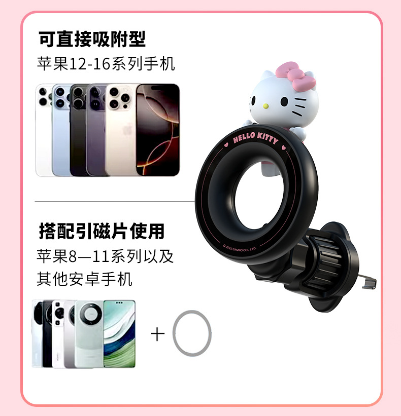 2026 New Product Sanrio Kitty Cat Car Mobile Phone Holder Magnetic Wireless Charging Navigation Stand in Stock
