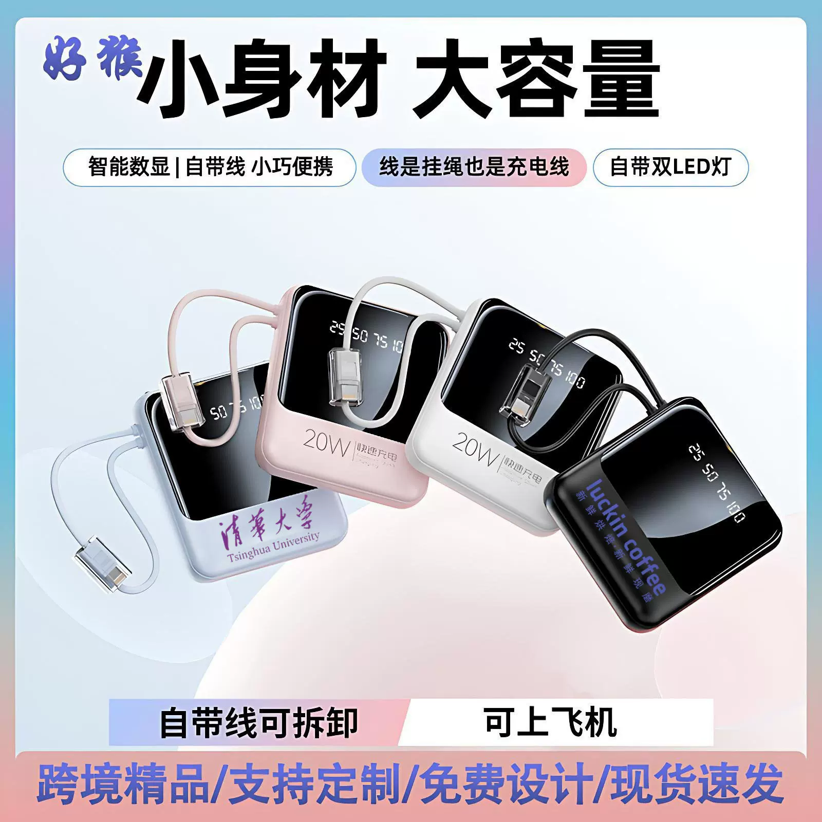 迷你小巧便携大容量充电宝自带可拆双线移动电源礼品批发定制快充