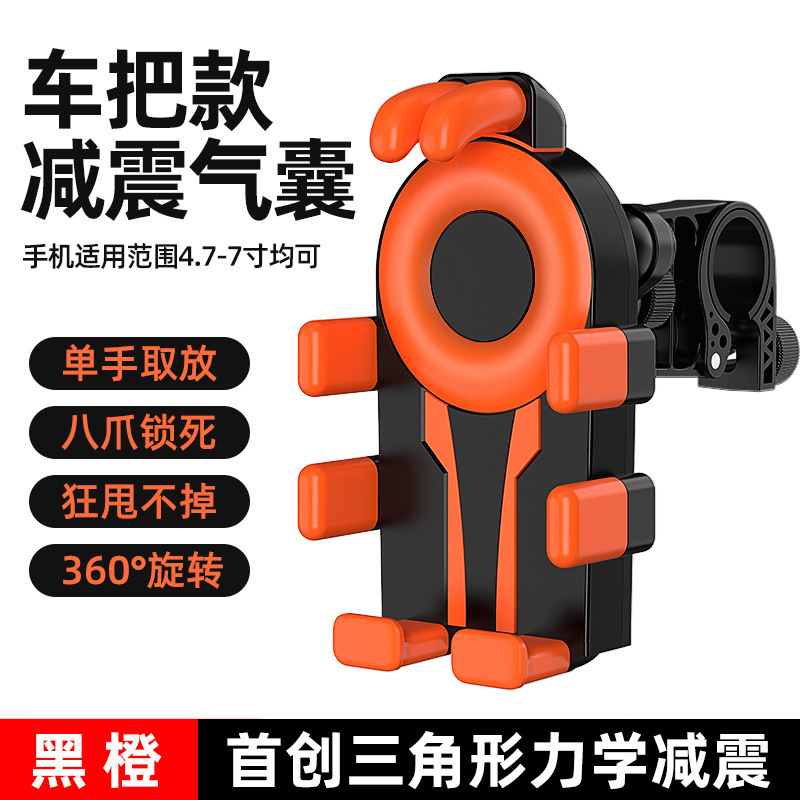 Shockproof for – Diàndòngchē Motosiklet ləvazimatları və aksesuarları - black-orange-airbag-shock-absorptionhandlebar-mount