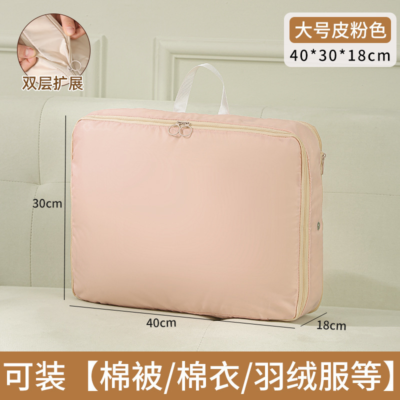 被子收纳袋大容量装衣服棉被整理袋可压缩旅行便携羽绒服收纳包