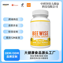 源头厂家 蜂花粉胶囊   bee pollen capsule 跨境 新品486