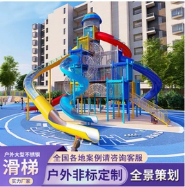 大型户外游乐;淘气堡;组合滑梯