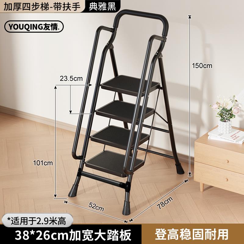 [Door to Door Delivery] [우아한 블랙-4단+팔걸이] 넓어지고 두꺼워진 26* 38cm 대형 페달(슈퍼마켓 핫세일) - 다기능 접이식 사다리