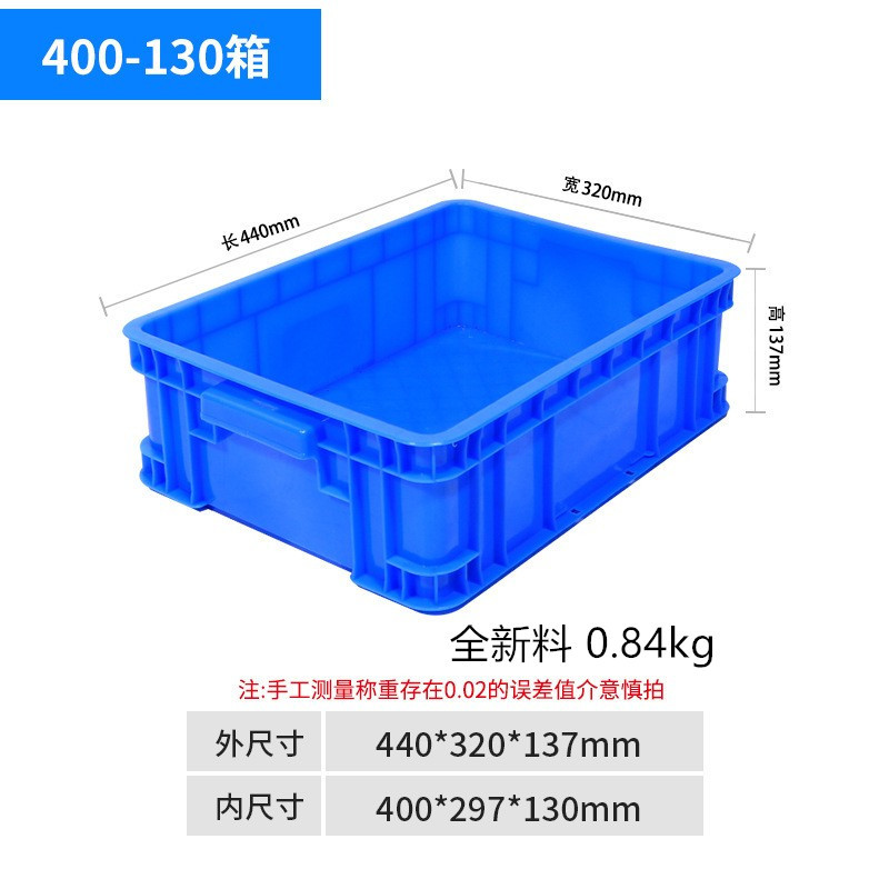 400-130 상자 외부 직경 440*320*137  블루