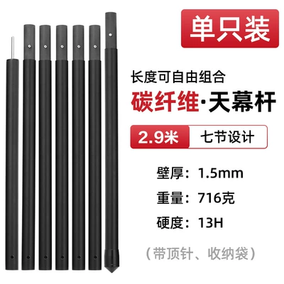 portable telescopic tent pole – Avtomobil yan çətirləri - sky-curtain-rod-29-m-12mm-thimble-minimum-retail-price-189-yuan-multi-section-combination