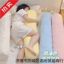 豆豆绒长条夹腿抱枕女生睡觉孕妇侧睡长夹枕圆柱枕头公仔可拆夷陵