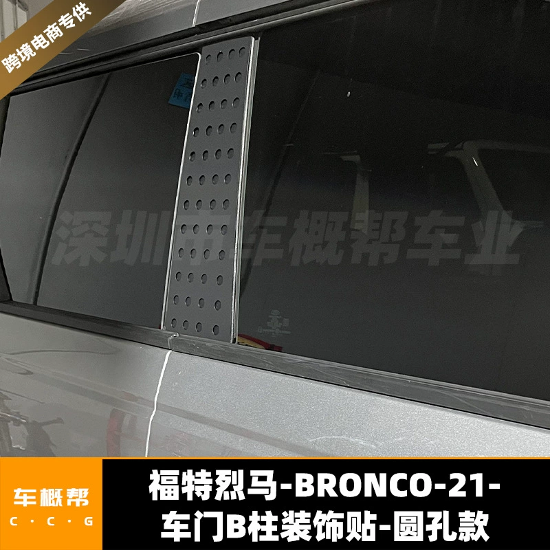 Подходит для 21-22 Ford дух двери автомобиля B Колонка декоративные наклейки круглое отверстие