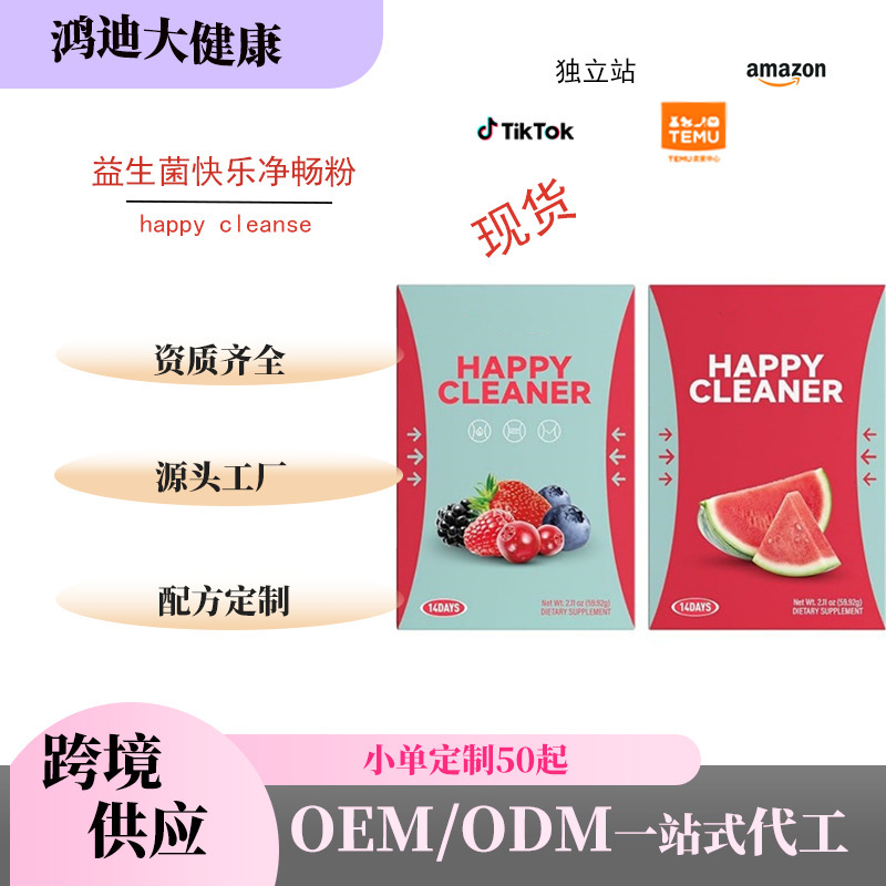 Cross-border bestseller watermelon electrolyte powder HAPPY CLEANER watermelon flavor happy cleaning powder is in stock and ready to ship Cross-border bestseller watermelon electrolyte powder HAPPY CLEANER watermelon flavor happy cleaning powder is in stock and ready to ship