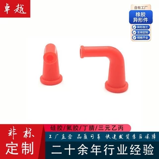 厂家定制硅胶弯管 硅胶直角弯管 U型硅胶管 硅胶弯头连接器