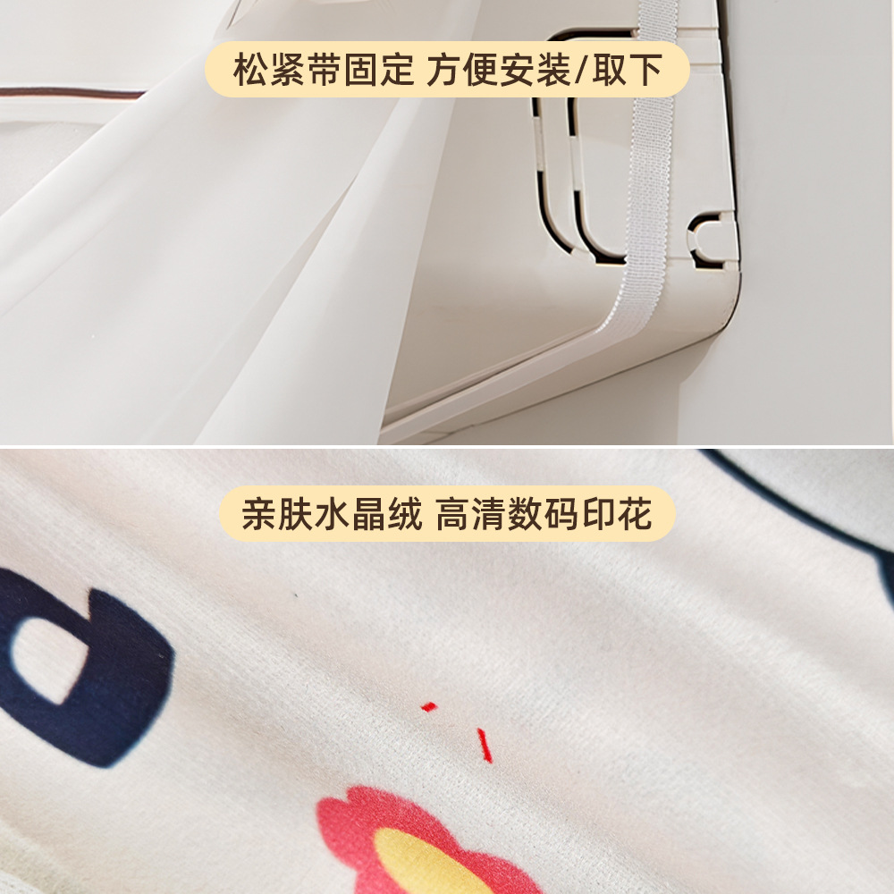 Tablero de cortina de parabrisas de aire acondicionado Tela de cubierta antipolvo de soplado recto 2025 nueva cortina de hilo de barrera para bebés de confinamiento montado en la pared