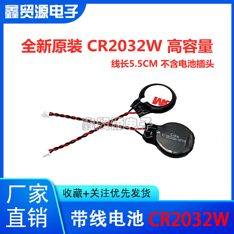 全新戴尔 惠普 华硕东芝笔记本主板通用BIOS CMOS电池kts CR2032W