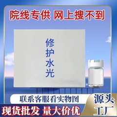 批发美容院同款械字号精华液滚针 家用胶原蛋白微针导入水光原液