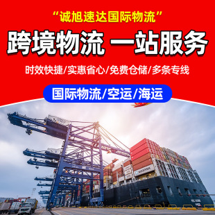 国际物流快递空运美国欧洲货代敏感货东南亚英国澳洲加拿大专线-阿里巴巴