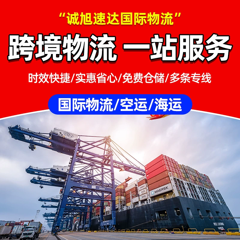 Международная логистическая экспресс-доставка по воздуху в США и Европе