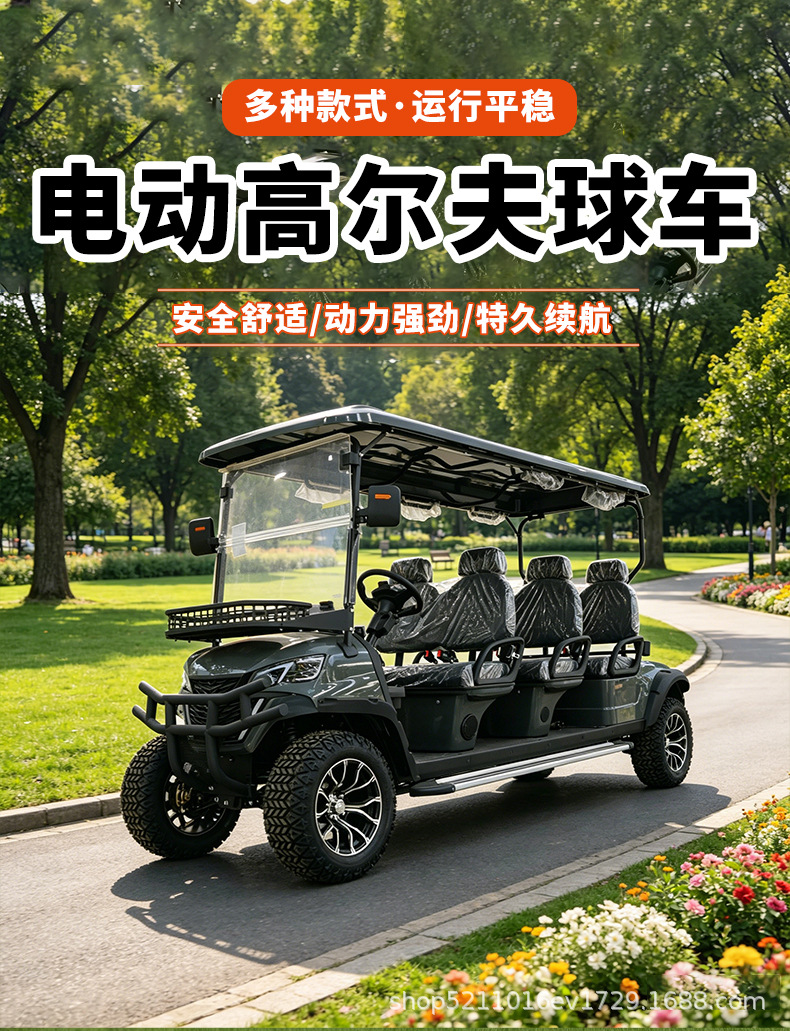 Electric golf cart, community property patrol vehicle, real estate viewing reception shuttle, four-wheel scenic area sightseeing vehicle