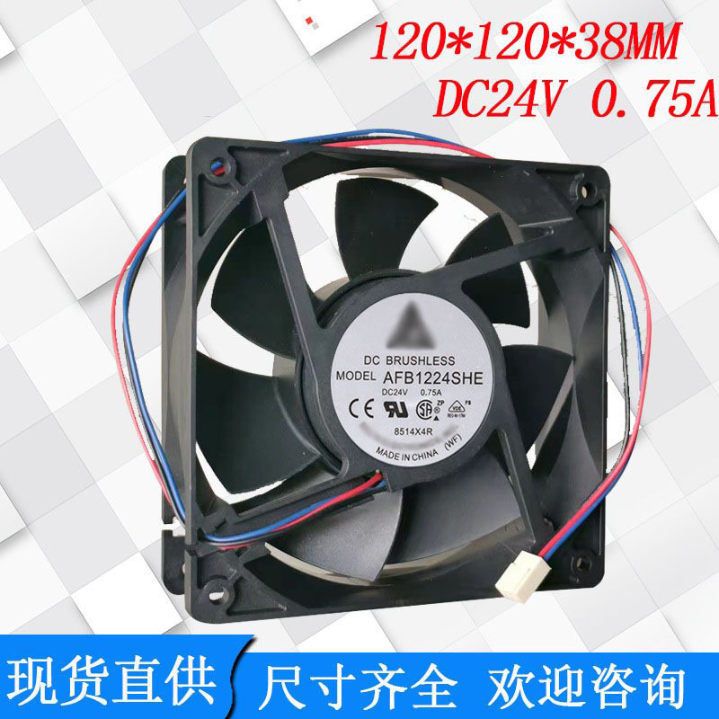 AFB1224SHE 12038 24V 0.75A 12CM 大风量 12厘米变频器风扇