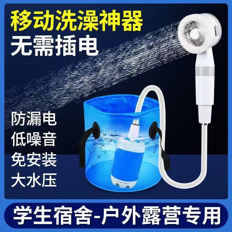 Cross-Border Shower Head Self-Priming Pump with Strong Battery Life Electric Shower Outdoor Bathing Artifact Mobile Portable Shower